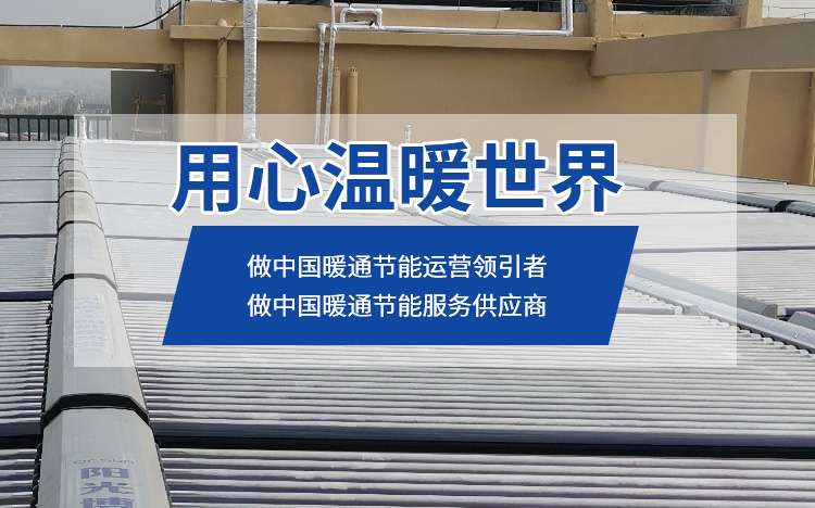 襄陽太陽能熱水工程